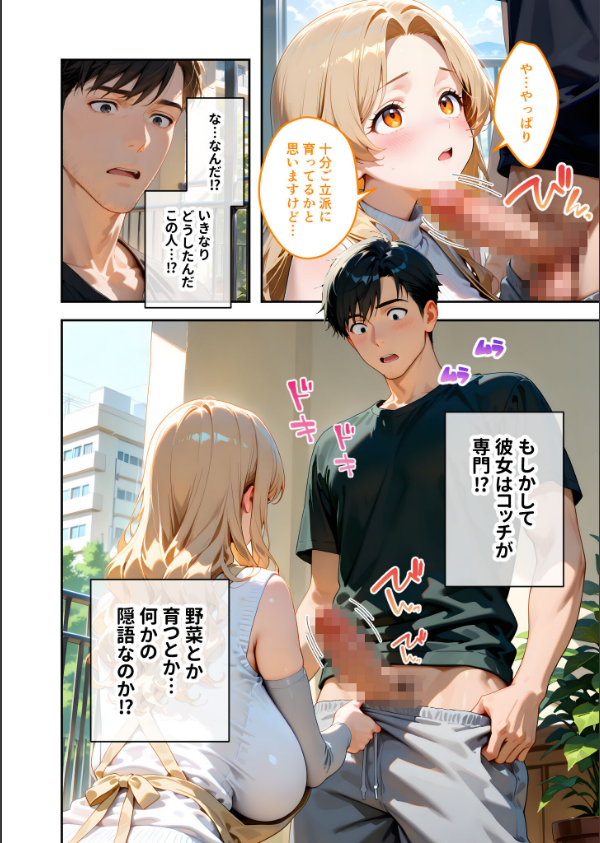 家性婦の成瀬さんは竿のお掃除までしてくれる モザイク版_16枚目の画像